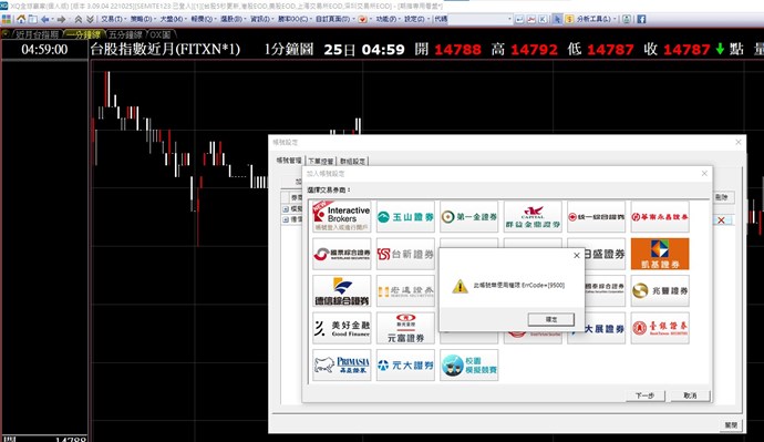 加入富邦帳號錯誤訊息畫面